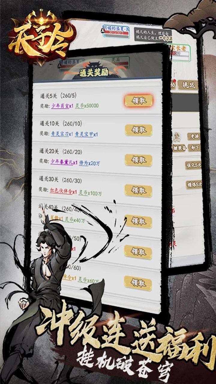 天子令(MUD渡劫修仙)2