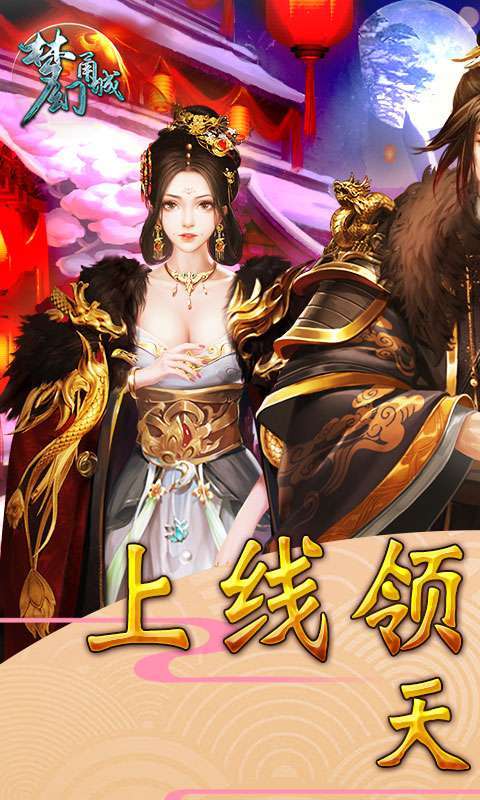 梦幻甬城-送GM无限充0