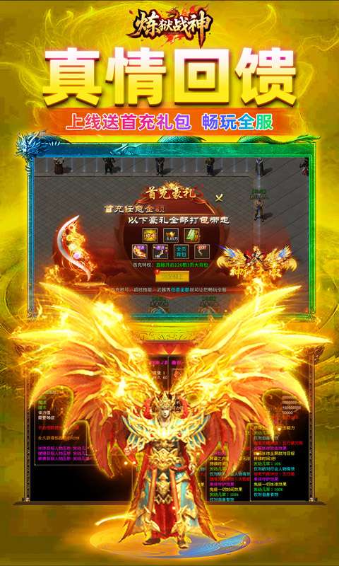 炼狱战神(灵剑掠夺高爆版)0