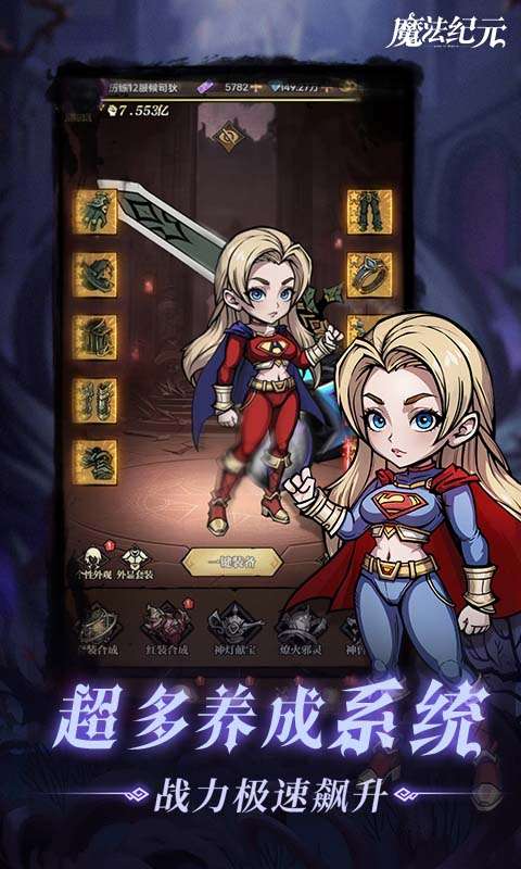 魔法纪元(福利版)2