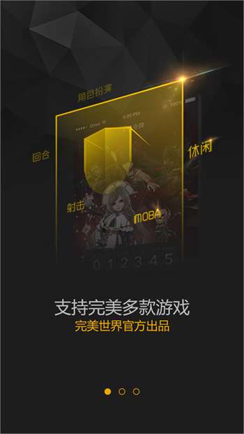 完美世界手机令牌1