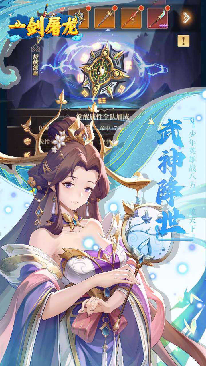 一剑屠龙(0.05折送SSS武将)2