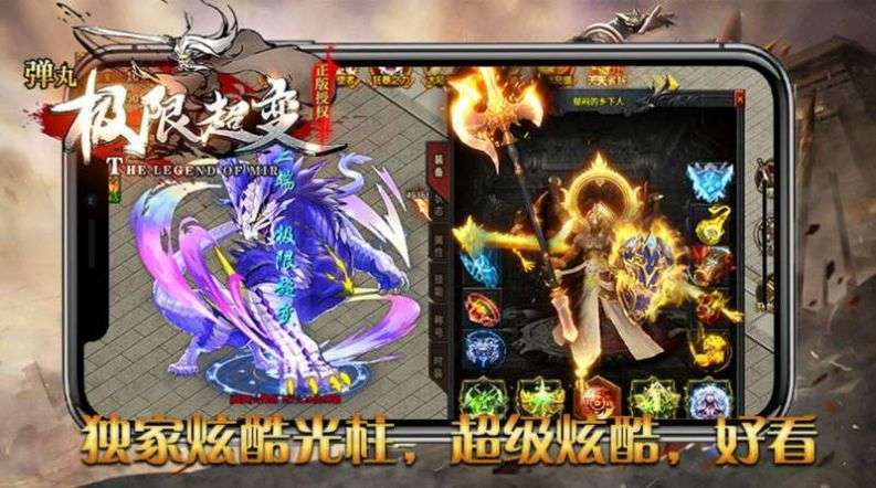 弹丸神器极限超变0