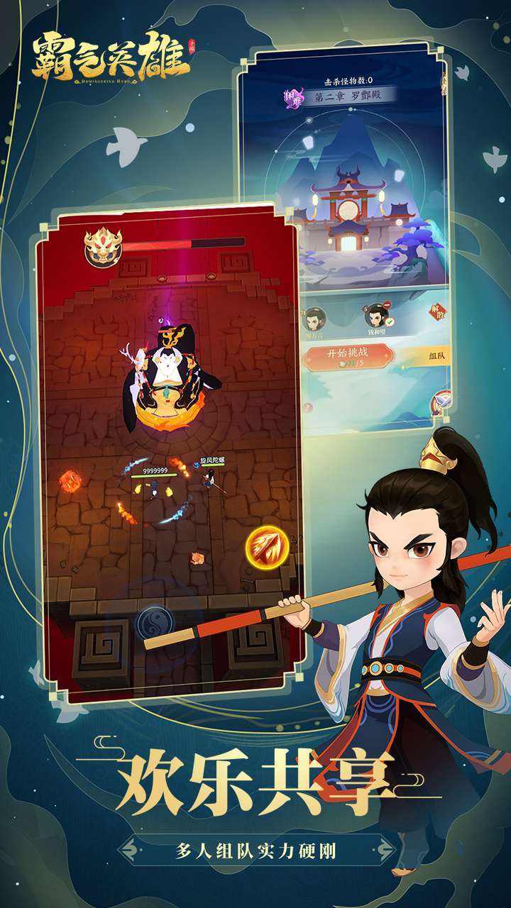 霸气英雄(登录送时装)1