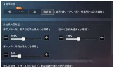 2023和平精英灵敏度怎么调最稳 最新最稳灵敏度分享码一览