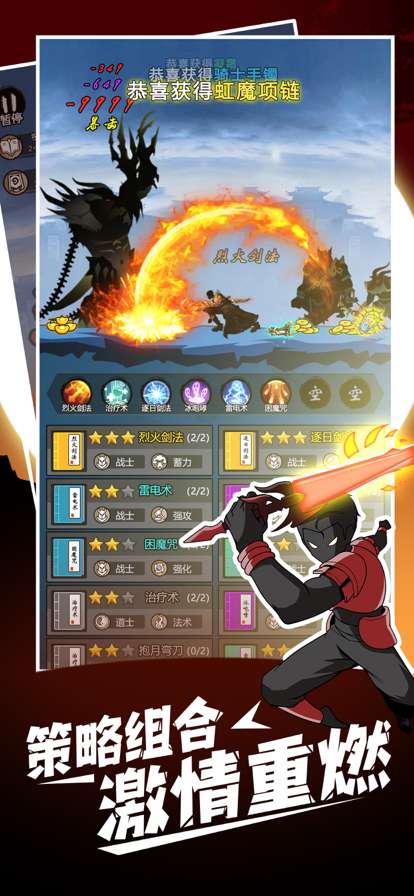 开局一把刀：自走棋策略闯关ios版4