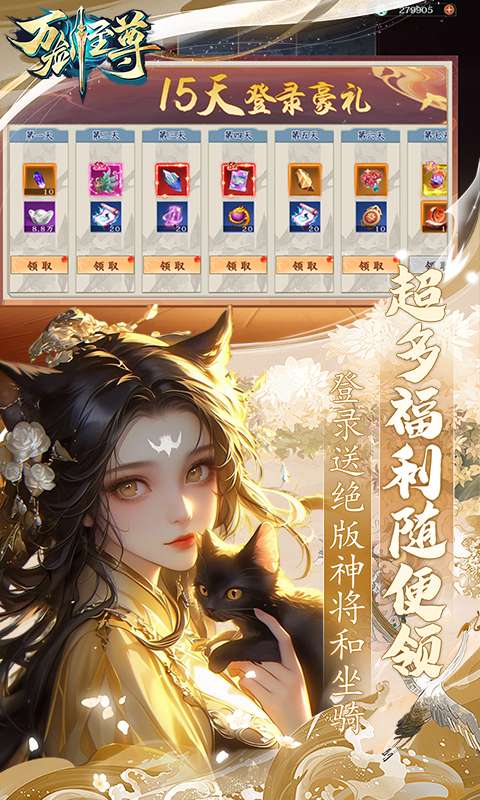 万剑至尊(0.05原价十倍返利)4