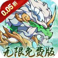 诛神乾坤(0.05折免费买断版)