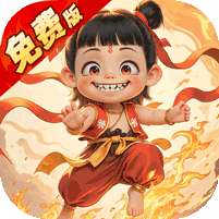 塔防西游记(0.1折送券免氪版)