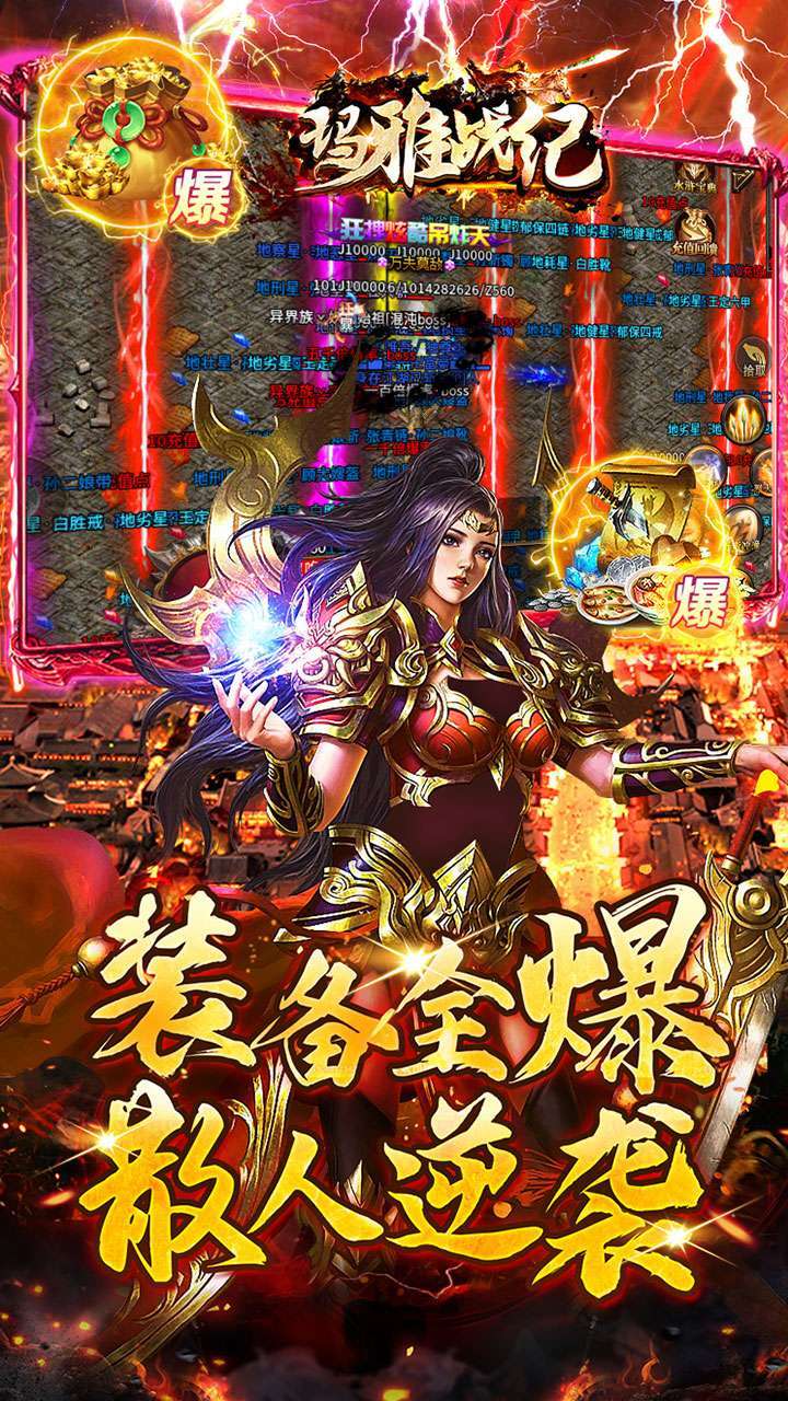 玛雅战纪(BT水浒刀刀打宝)2