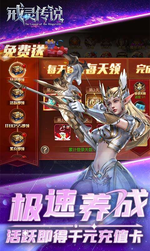 戒灵传说(0.05折再送30万钻)2