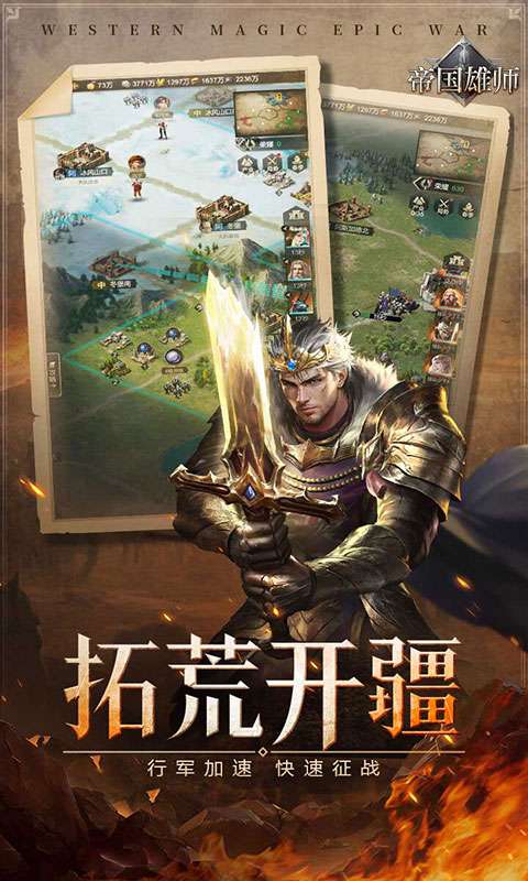 帝国雄师(战争纪元)2