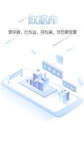 优合志愿手机版1