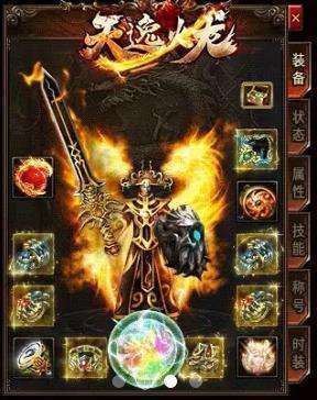 天逸火龙复古版1.801