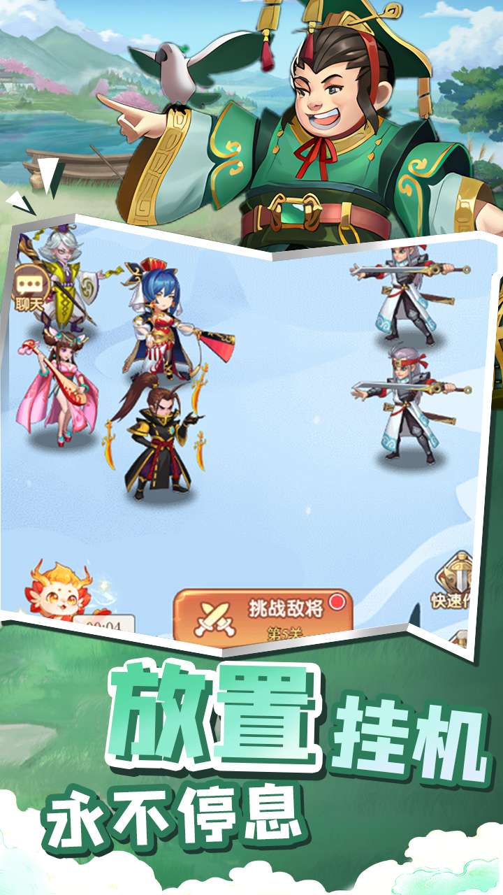 萌将春秋OL（送万元红包）1