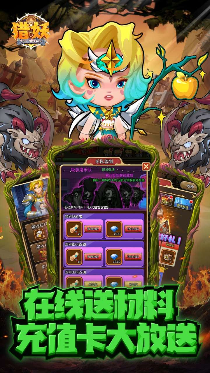 猎妖(0.05折2K代金畅享版)2