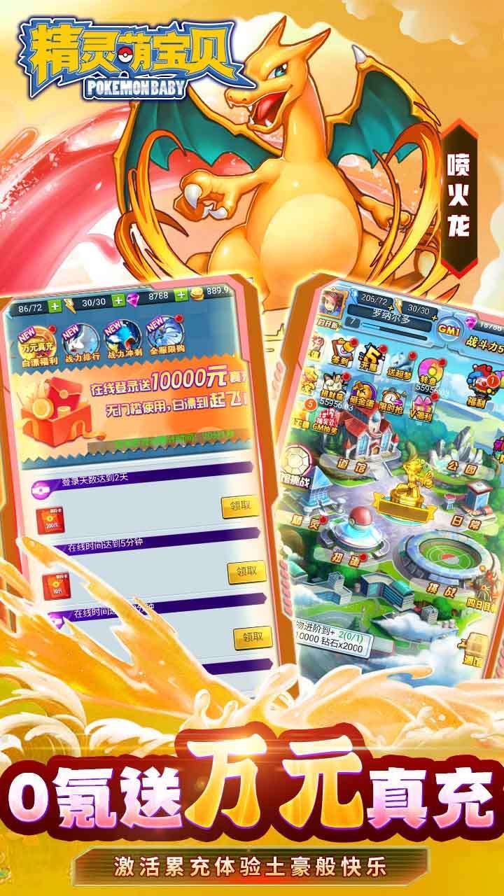 精灵萌宝贝(BT终身0.1折)2