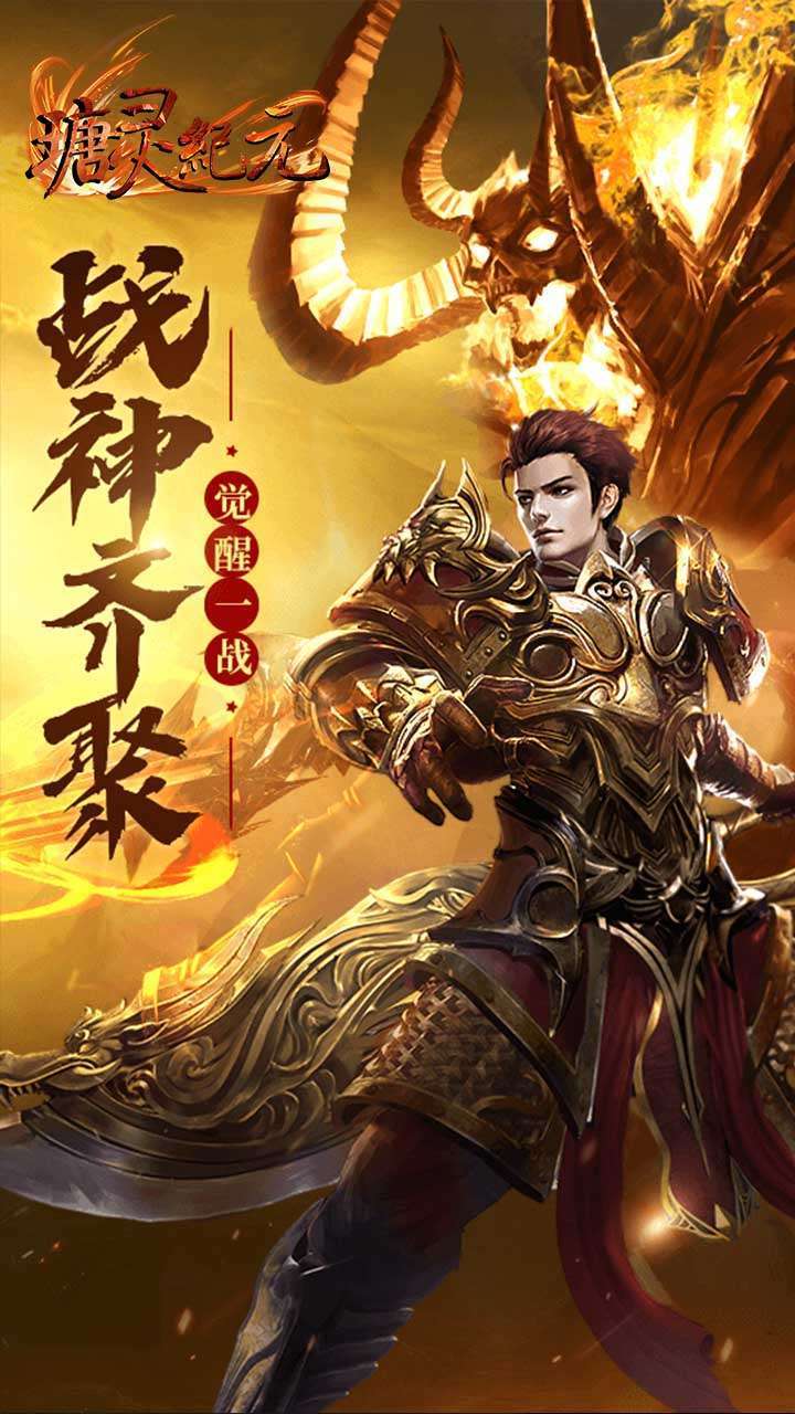 瑭灵纪元(全新单职)3