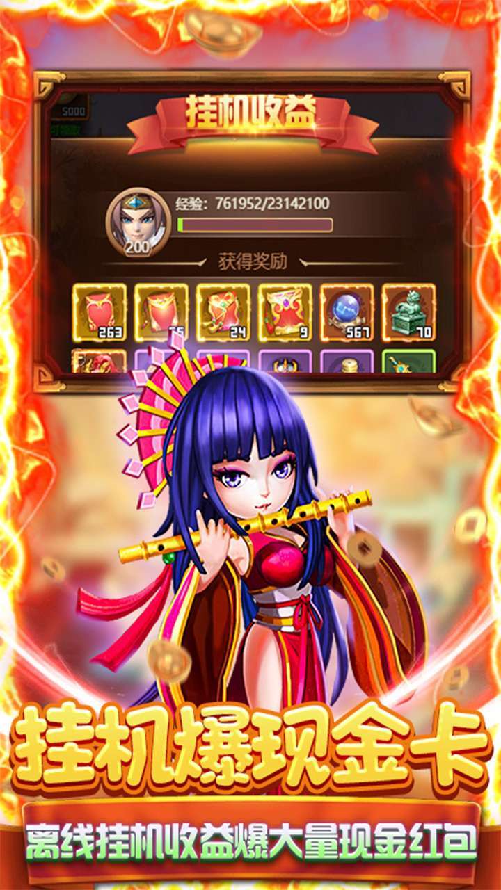 圣光之战(BT-GM破解刷充)4