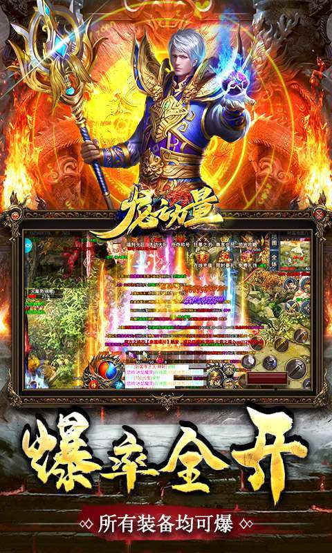 龙之力量（忘忧攻速版）3