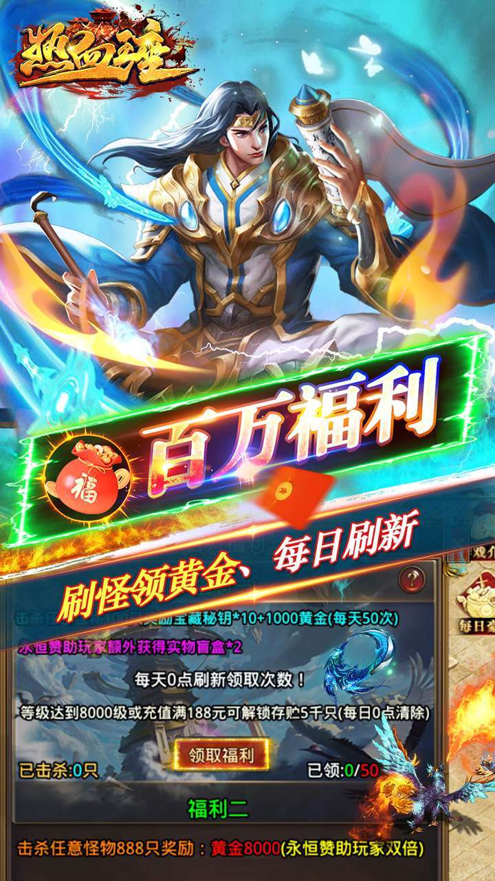 热血王座(西游迷失攻速)2