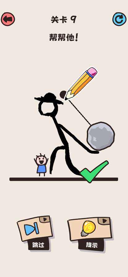 一笔画救援ios版1