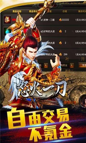 战神蚩尤怒火一刀传奇2