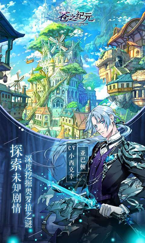 苍之纪元(真龙降临0.1折)3