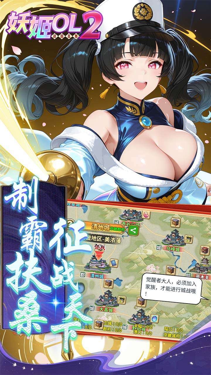 妖姬OL2（0.05折狂送代金券）2