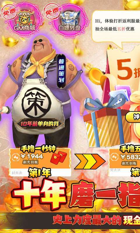 封天决-现金无限刷充(删档内测)0