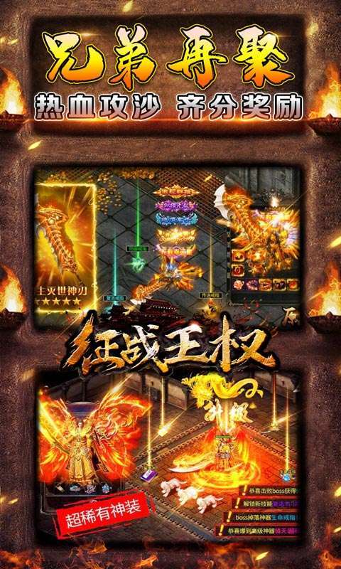 征战王权(极品无限刀)4