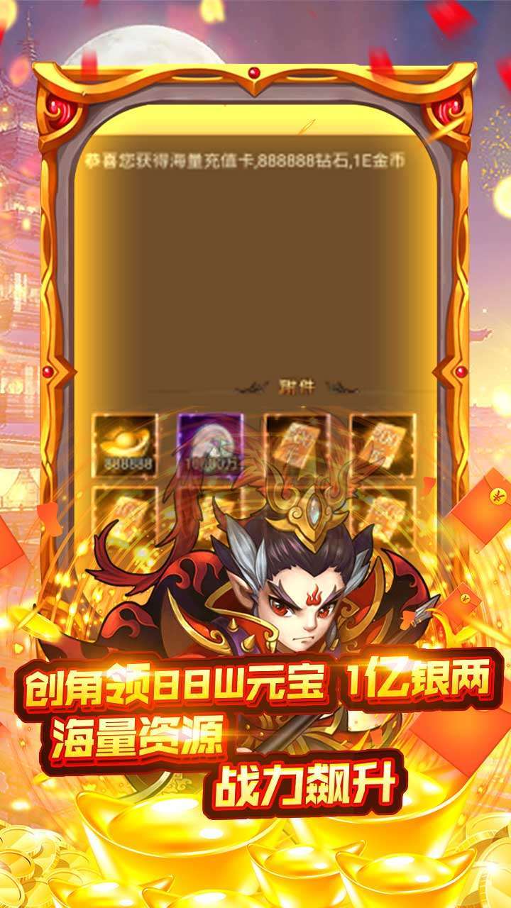 决战仙魔(超级商城)H52