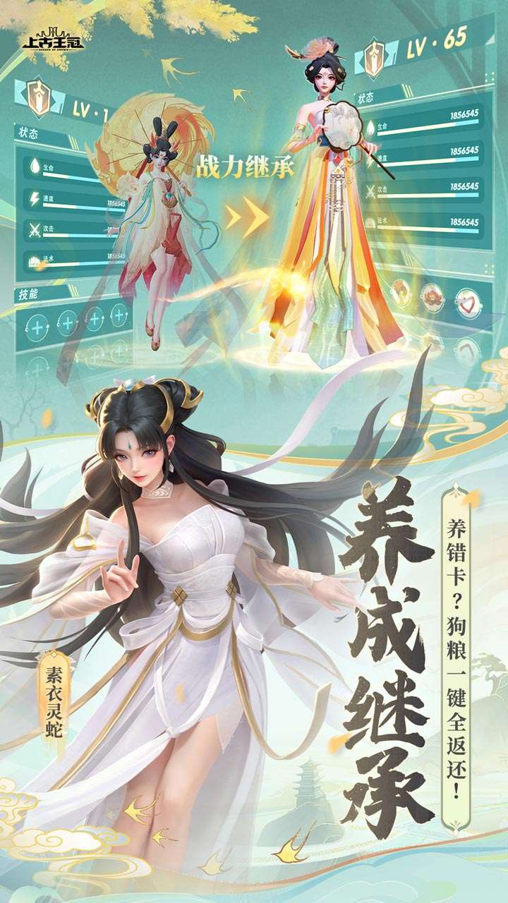 上古王冠(上线送千抽)1