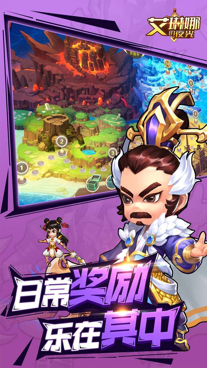 艾琳娜的夜光2(上线送V11 )3