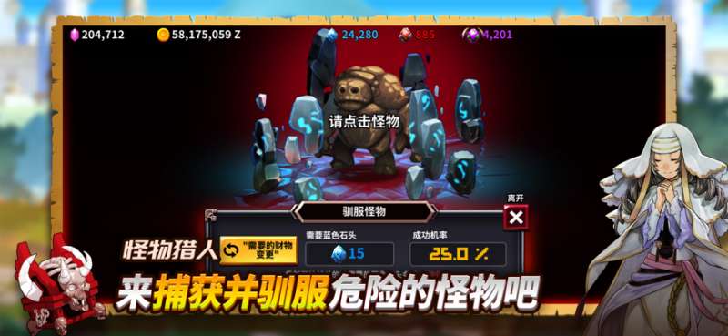 被诅咒的箱子勇士ios版3