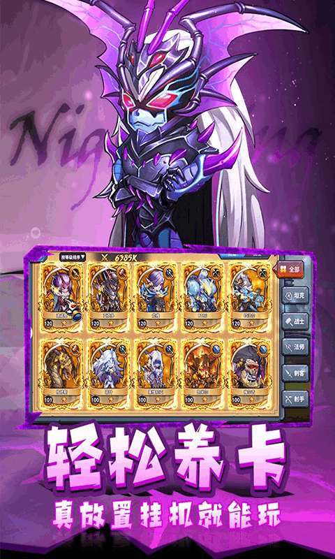 骑士的魔法战争(破解刷充)1