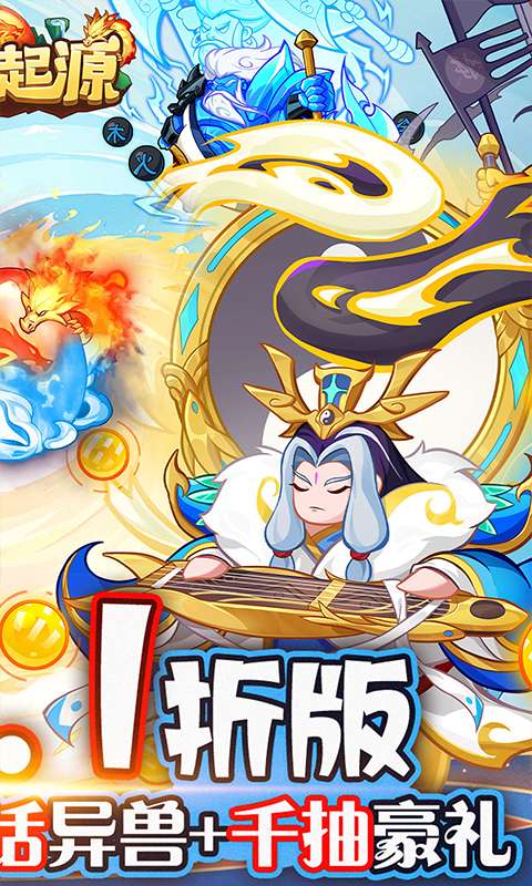 文明起源(0.1折蛋仔异兽录)1