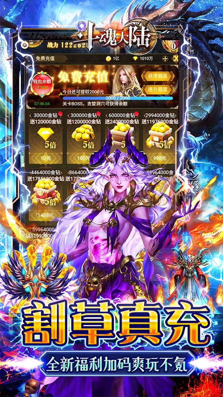 斗魂大陆(0.1折割草打金)3