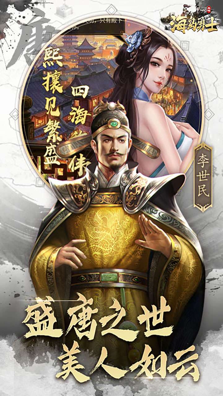 海岛勇士（0.1折送可触碰美人）2