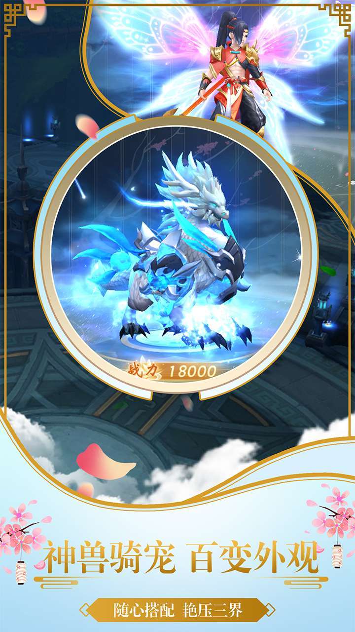 御剑仙缘(0.1折扣版)0