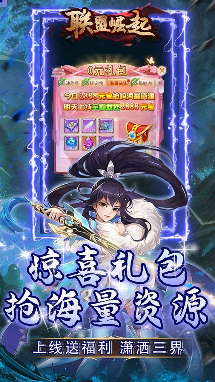 联盟崛起(BTGM捉宠工具)4