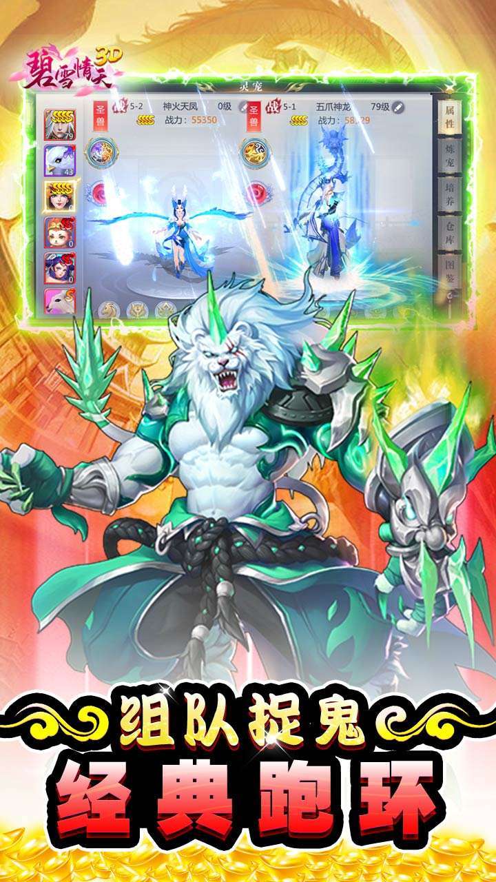 碧雪情天3D(永久0.1折)4