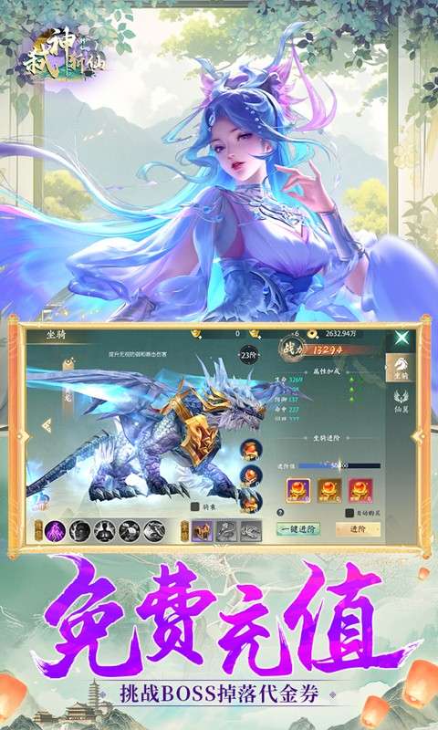 弑神斩仙(0.1折免费充值)3