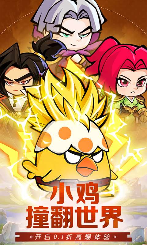 天天狙击(0.1折疯狂小鸡高爆版)0