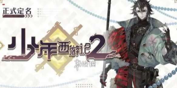 少年西游记2孙悟空爆发流怎么玩-少年西游记2孙悟空爆发流玩法介绍