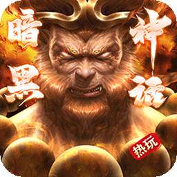 热血之怒（黑神话代币版）