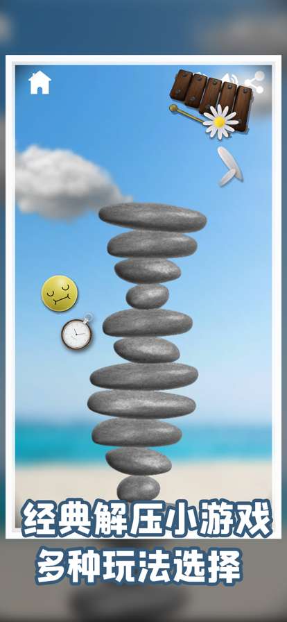 解压模拟器ios版3