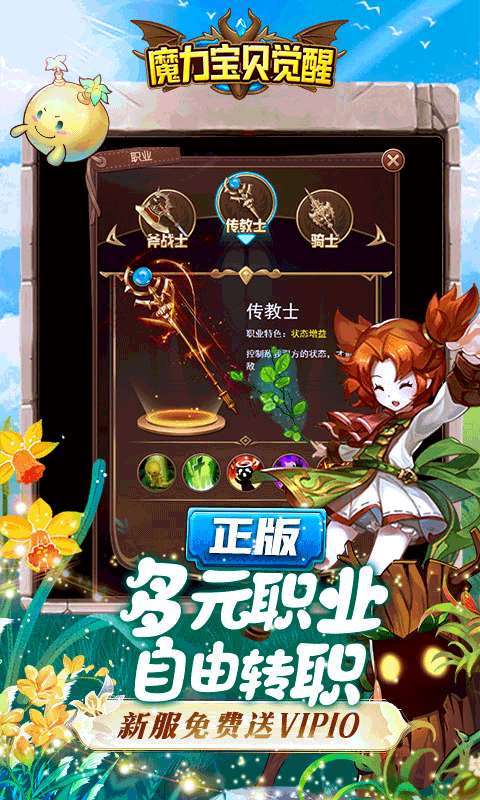 魔力宝贝觉醒H53