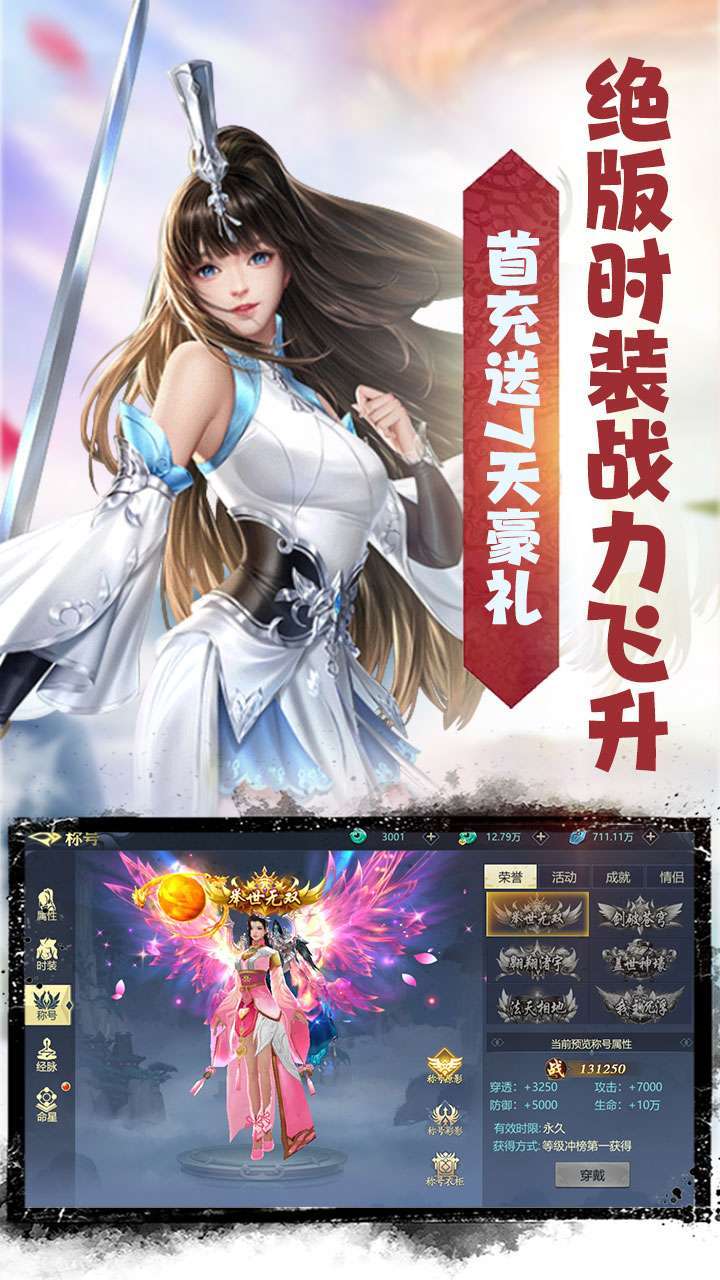 天命传说(天天送豪礼)2