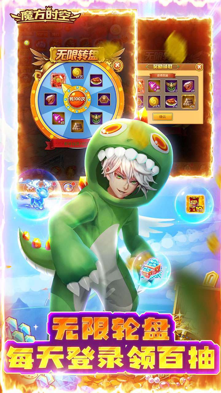 魔方时空(宝库刷充)3